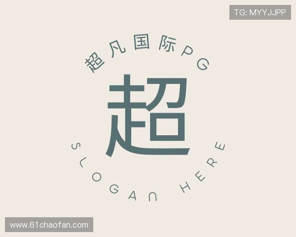分享超凡国际pg